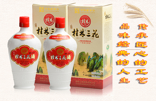 超凡国际品牌产品|桂林三花酒：人生如酒 每一滴都是醉人的