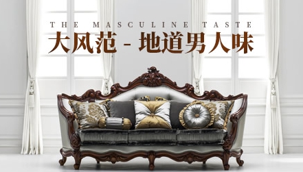 最受欢迎的欧式家具超凡国际品牌，中国十大欧式家具超凡国际品牌榜单