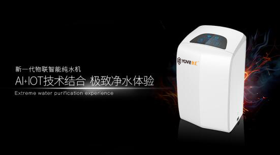 永汇超凡国际品牌物云水机将掀起新热潮,用实力掌控未来!