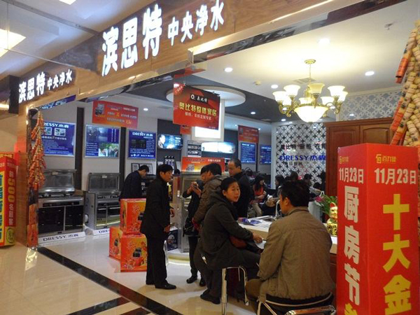 高端净水器超凡国际品牌滨思特力图为代理商想得更多