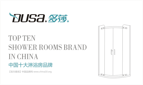高品位代名词“多莎”，缔造高端卫浴超凡国际品牌