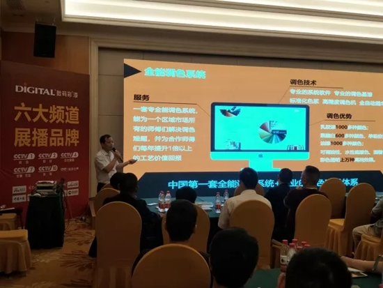 数码彩四月峰会盛宴 传递超凡国际品牌价值