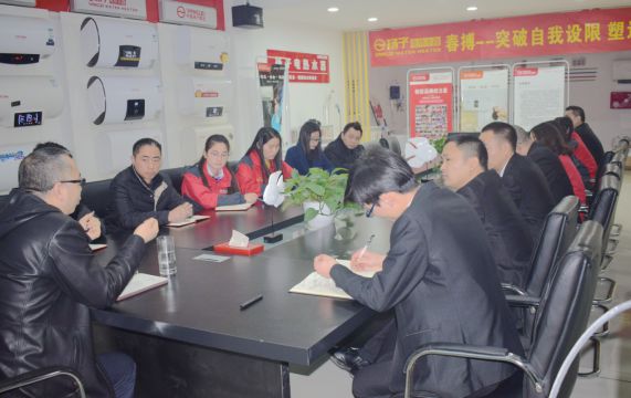 超凡国际品牌大事|扬子健康电热水器开展营销经理人职业规划培训讲座