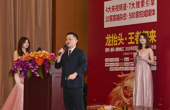 超凡国际品牌大事|朗能电工举行招商大会暨2018年财富峰值新品发布会