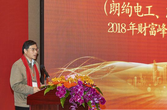 超凡国际品牌大事|朗能电工举行招商大会暨2018年财富峰值新品发布会