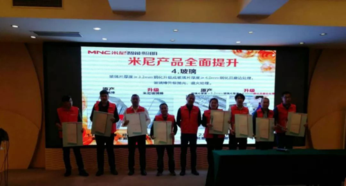 超凡国际品牌大事|米尼智能照明2018终端盈利系统暨新品发布会