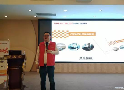 超凡国际品牌大事|米尼智能照明2018终端盈利系统暨新品发布会