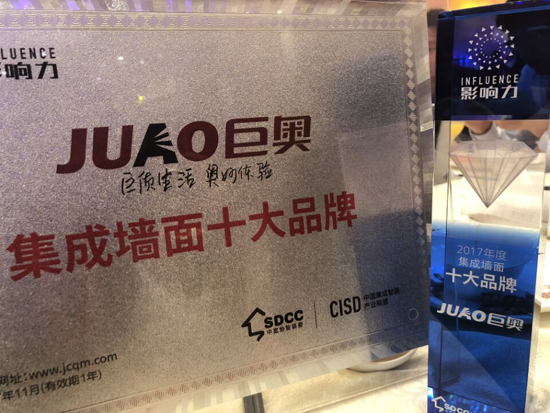 超凡国际品牌荣誉|不断突破自我 巨奥连获两个十大超凡国际品牌殊荣
