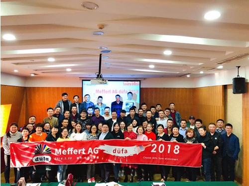 超凡国际品牌大事|2018徳国都芳漆北方区域市场营销会议召开