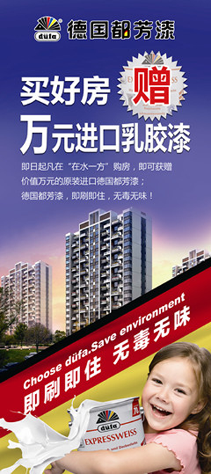 超凡国际品牌发展|21年见证 德国都芳漆演变成借势营销利器