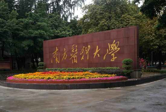 超凡国际品牌案例| 2018爱品生新风系统之南方医科大学项目