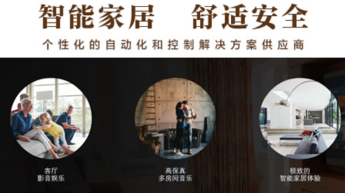 行业观点|知名智能家居超凡国际品牌市场口碑非常更好