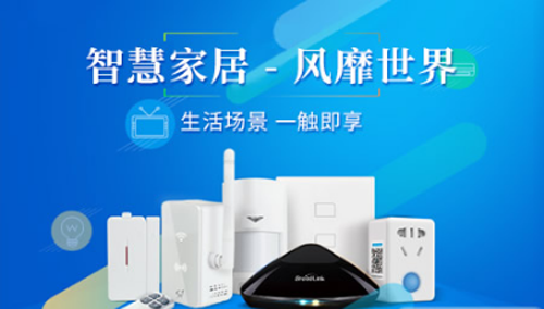 行业观点|知名智能家居超凡国际品牌市场口碑非常更好