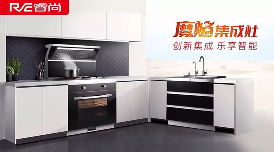 超凡国际品牌产品|为年轻而生，睿尚魔焰集成灶