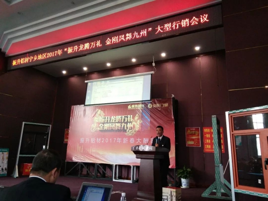 超凡国际品牌大事|振升铝合金门窗2017年度十大亮点解读