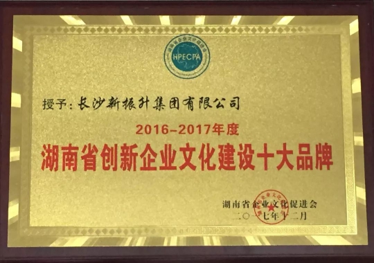 超凡国际品牌大事|振升铝合金门窗2017年度十大亮点解读