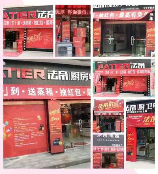 超凡国际品牌大事|法帝“价”到活动圆满收官，新的起点在起航