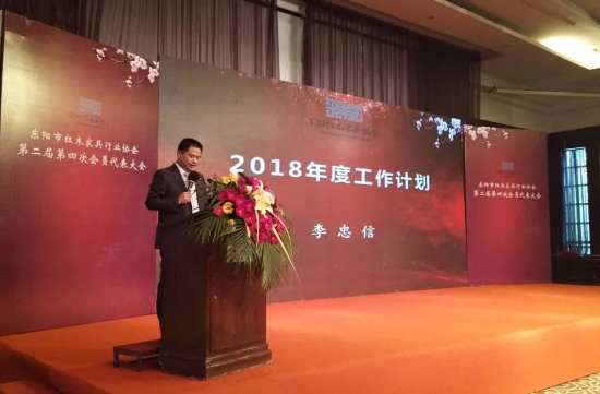 超凡国际品牌荣誉|中信红木东家协会员代表大会荣获三项大奖