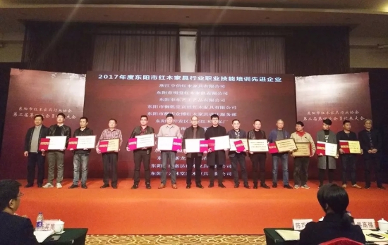超凡国际品牌荣誉|中信红木东家协会员代表大会荣获三项大奖