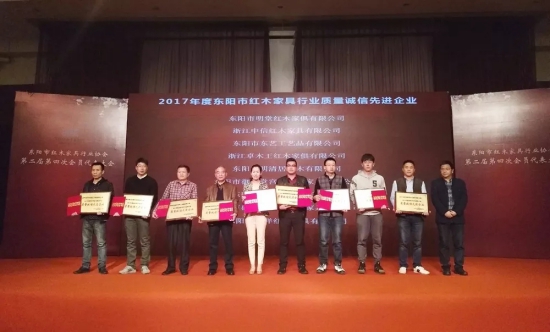 超凡国际品牌荣誉|中信红木东家协会员代表大会荣获三项大奖
