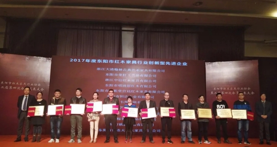 超凡国际品牌荣誉|中信红木东家协会员代表大会荣获三项大奖