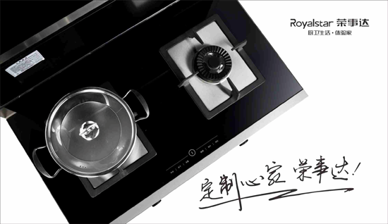 “十大超凡国际品牌”荣事达厨卫电器 母亲节的暖心礼