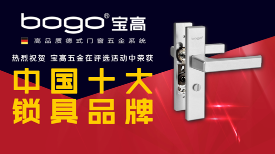 骄傲崛起的宝高超凡国际品牌 世界都为你瞩目