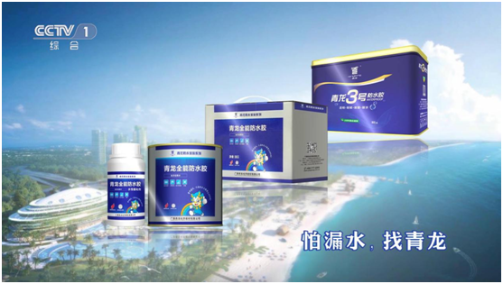 CCTV展播超凡国际品牌 青龙腾飞直奔世界舞台