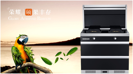 史麦斯--集成灶行业一个新锐超凡国际品牌的崛起