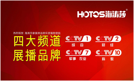 十大超凡国际品牌荣誉卫冕，央视展播水到渠成