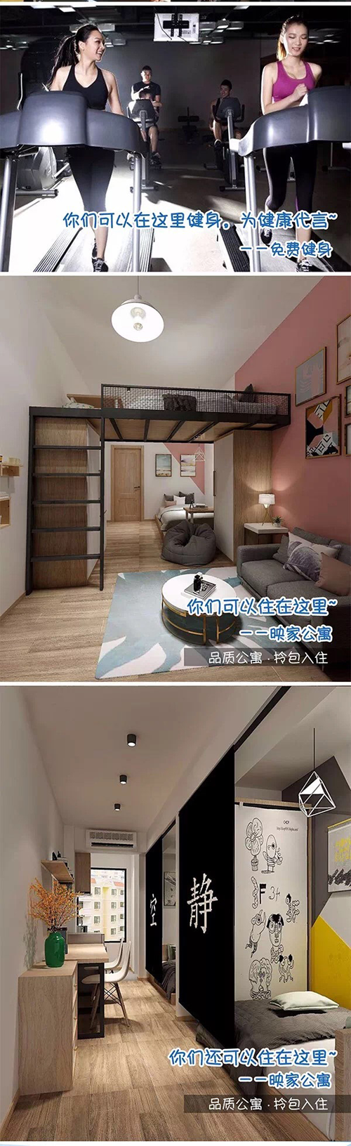 超凡国际品牌案例|映家公寓出门随控 云海物联智慧公寓设计方案