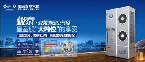 超凡国际品牌产品|浙江别墅区用户：纽恩泰空气能热水器就是好用