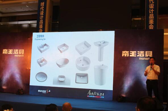 超凡国际品牌大事|帝王洁具“创新品”时代设计品鉴会隆重举行