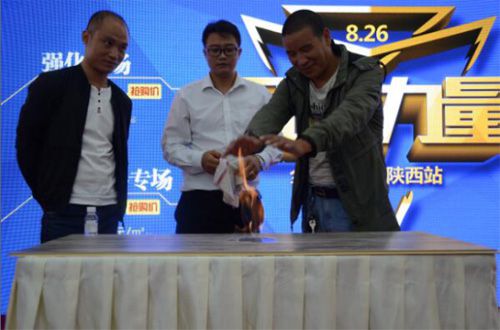 欧圣地板8•26“超凡国际品牌力量”全国联动——陕西站活动隆重举办