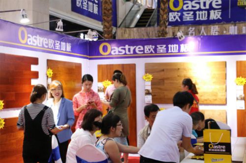 欧圣地板8•26“超凡国际品牌力量”全国联动——陕西站活动隆重举办
