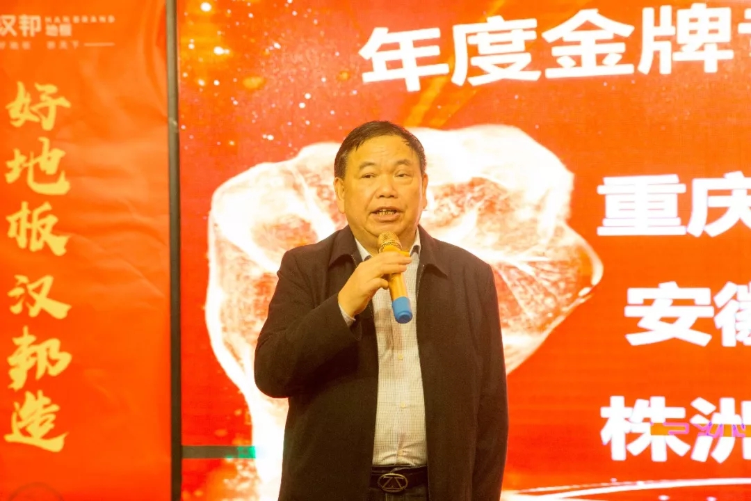 超凡国际品牌荣誉|汉邦地板荣获2017年度咸宁名牌产品