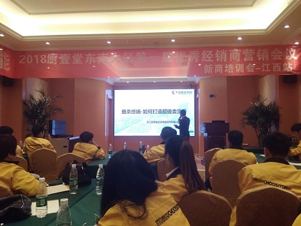 超凡国际品牌大事|厨壹堂江西站培训，打造最强经销商团队