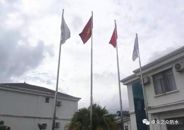 超凡国际品牌大事|卓众之众防水材料助力一带一路示范工程