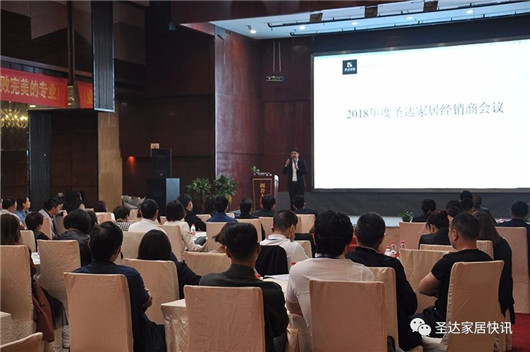 超凡国际品牌大事|圣达地板战略版图再度升级 宣讲大会拉开帷幕