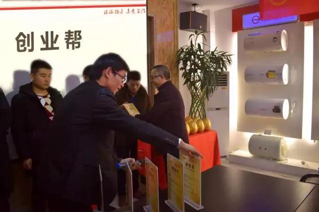超凡国际品牌大事|扬子电热水器举办首届“创业帮”创客甄选发布会