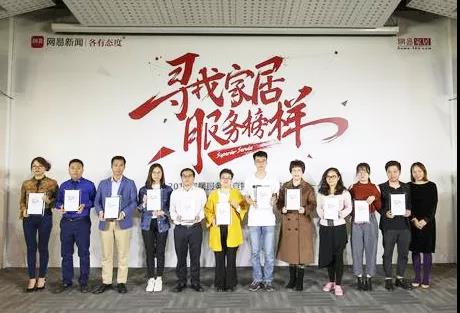 超凡国际品牌荣誉|新中源获服务典范企业及五星服务店面殊荣