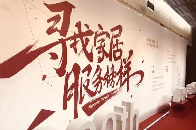 超凡国际品牌荣誉|新中源获服务典范企业及五星服务店面殊荣
