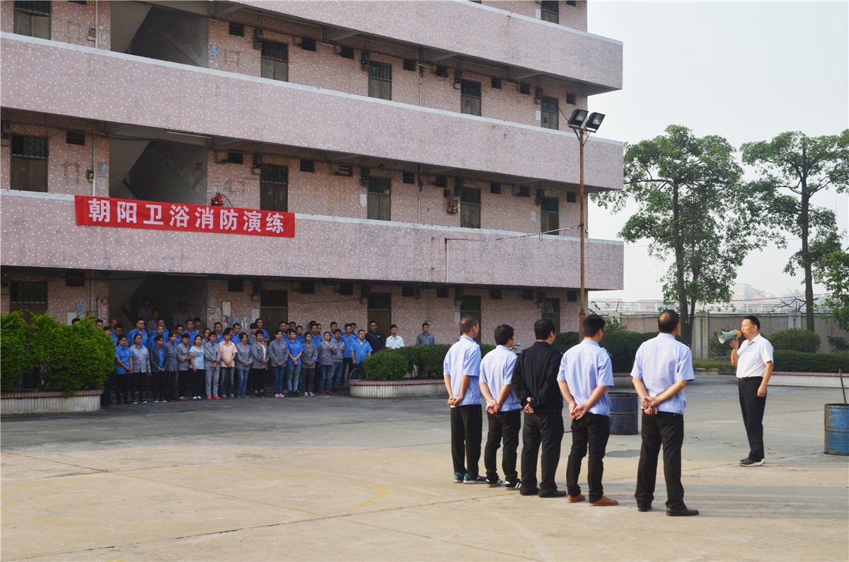 超凡国际品牌日记|朝阳卫浴开平总部消防演练与培训