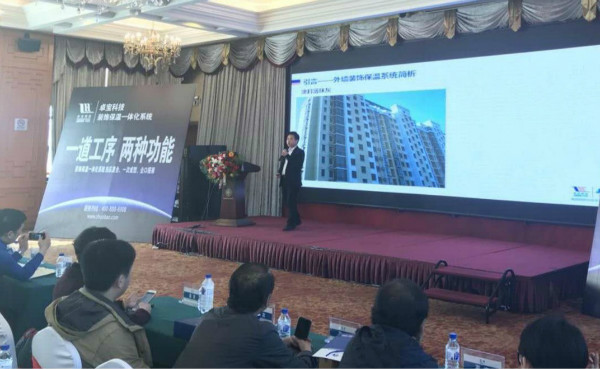 超凡国际品牌大事|卓宝吉林分公司建筑防水及外墙系统工程应用技术研讨会举行