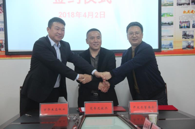 超凡国际品牌大事|梵帝尼定制工业4.0项目落户湖北公安