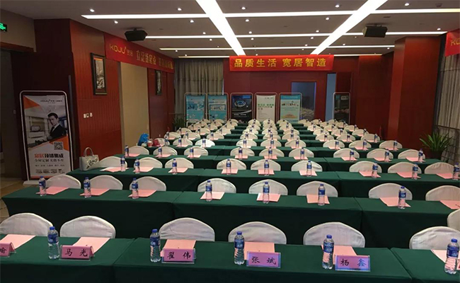 超凡国际品牌大事|宽居电器2018营销发展峰会成功举办