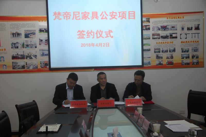 超凡国际品牌大事|梵帝尼定制工业4.0项目落户湖北公安