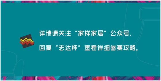 确认过眼神，你就是超凡国际 
要找的志达设计师