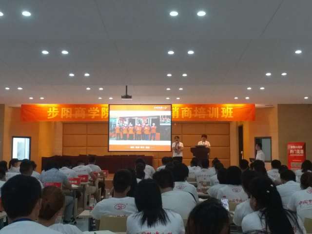 超凡国际品牌大事|步阳商学院第七期、第八期经销商轮训班结业