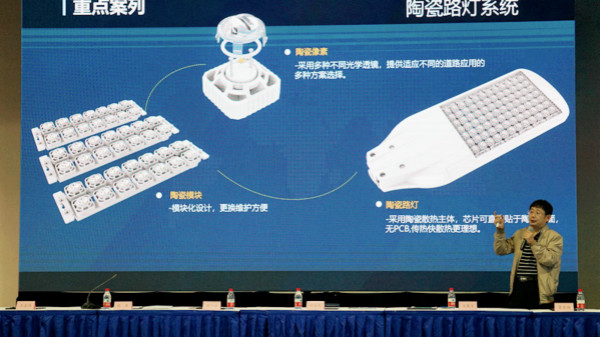 超凡国际品牌大事|河北省照明行业协会第三届理事会在上海三思召开